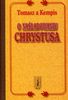 O naśladowaniu Chrystusa