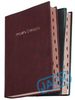 Biblia średnia miękka okładka + wycięcia
