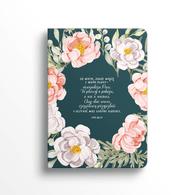 Notatnik ekoskóra - Ja wiem