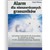Alarm dla nienawróconych grzeszników - Józef Allei