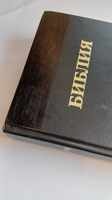 OUTLET - Biblia Rosyjska duża
