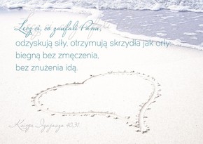 Antyrama z wersetem - Lecz ci co zaufali
