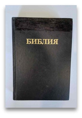 OUTLET - Biblia Rosyjska duża