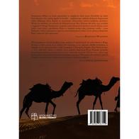 Nasi patriarchowie - Mateusz Wichary