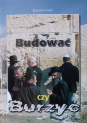 Budować czy burzyć - Shlomo Hizak
