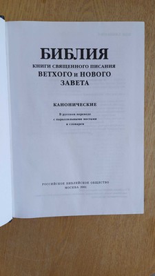 OUTLET - Biblia Rosyjska duża
